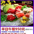 典華豐FOOD海陸百匯平日餐券