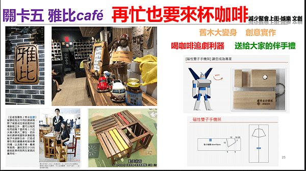 公開課：吳忠霖主任－泰山跨領域健體課程