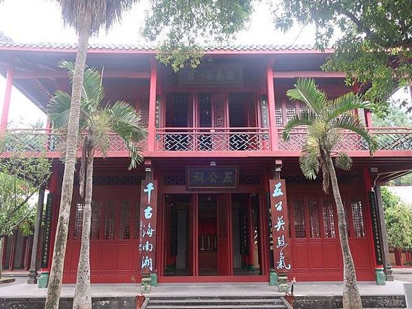 IMG_023五公祠.jpg