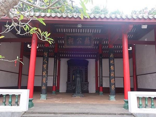 IMG_029蘇公祠.jpg