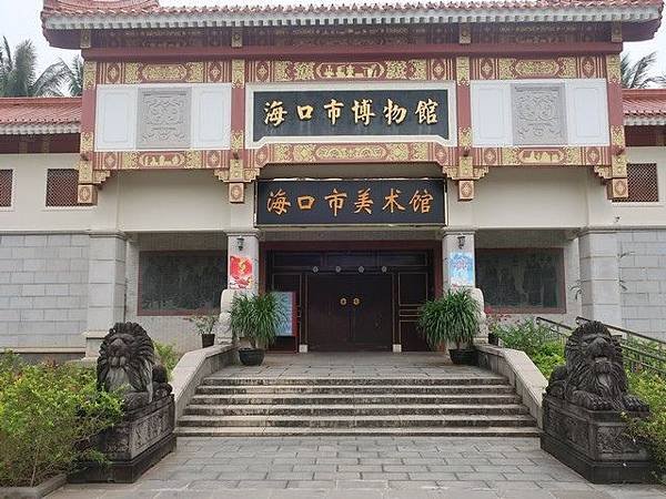 IMG_035海口市博物館.jpg