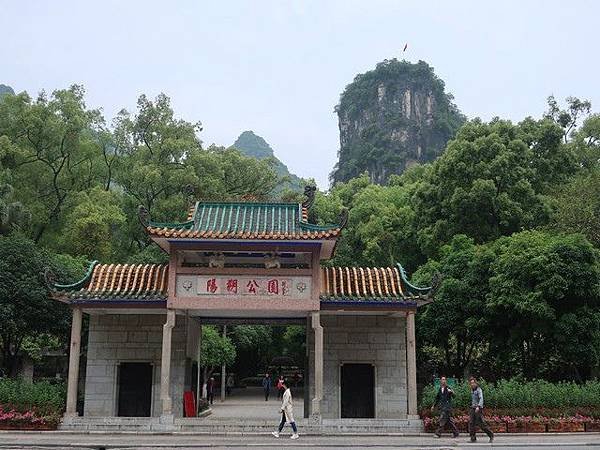 IMG_001陽朔公園.jpg