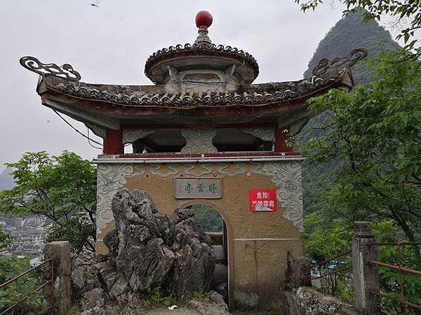 IMG_005臥雲亭.jpg