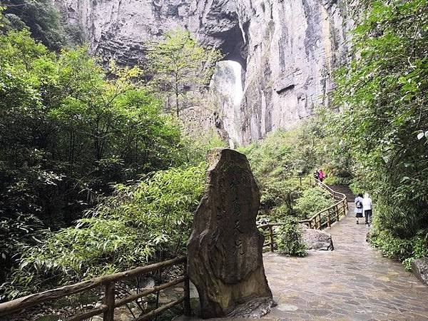 IMG_024神鷹天坑.jpg