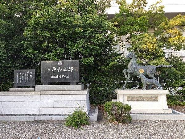 IMG_007祈平和之碑、戦歿軍馬軍犬軍鳩靈之碑.jpg