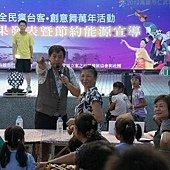 藝遊未盡2012全民瘋台客創意舞萬年活動 (10)