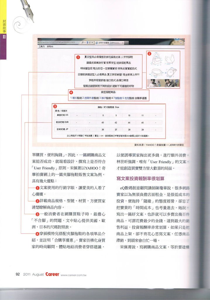 Career雜誌 p.3