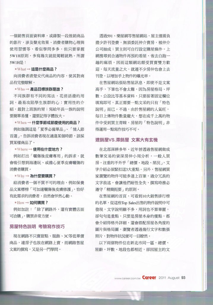 Career雜誌 p.4