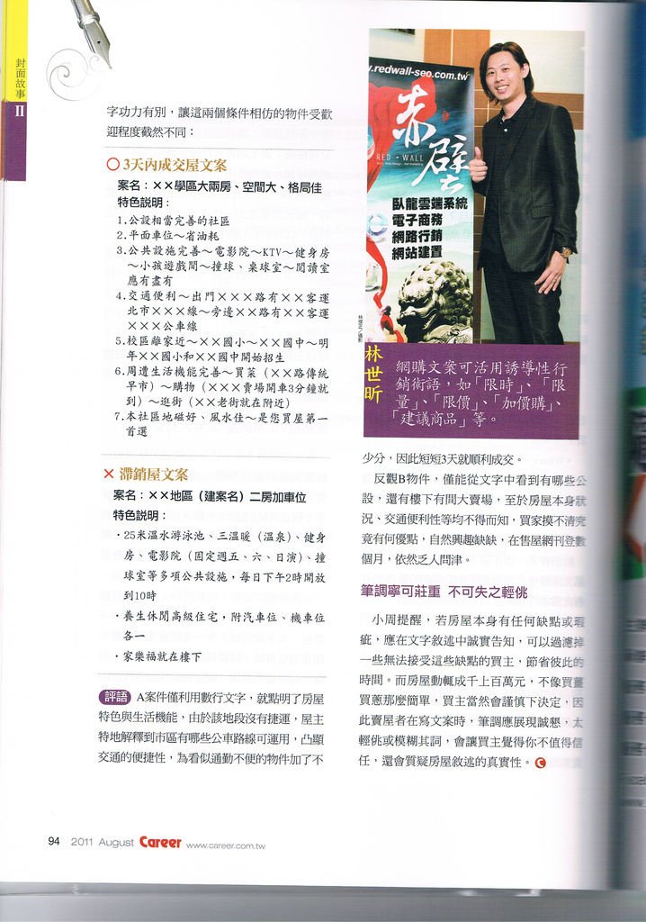 Career雜誌 p.5