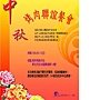 中秋烤肉聚餐