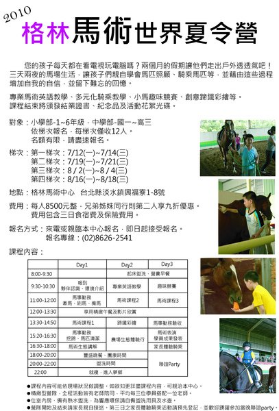 夏令營-1.jpg