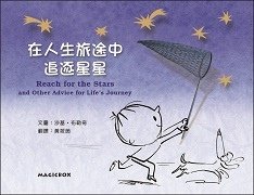 追逐星星-高180.jpg