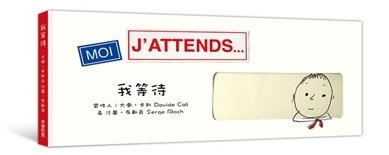 法國童書 04.jpg