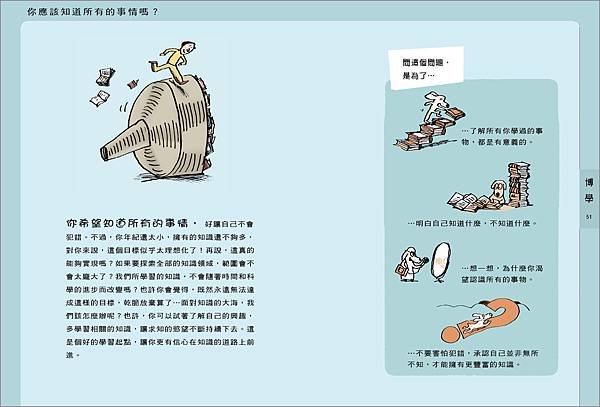 Savoir_pages26.jpg