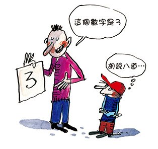 真真假假大集合_內頁5.jpg