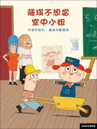 薩琪空中小姐_9789866215483_bc.jpg