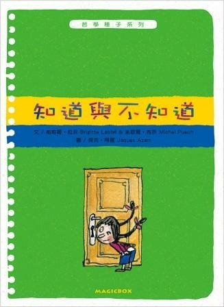知道_封面.jpg