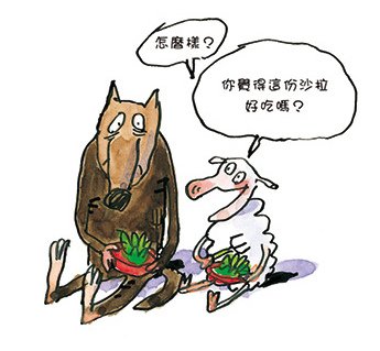 什麼是好？什麼是壞？_圖3.jpg