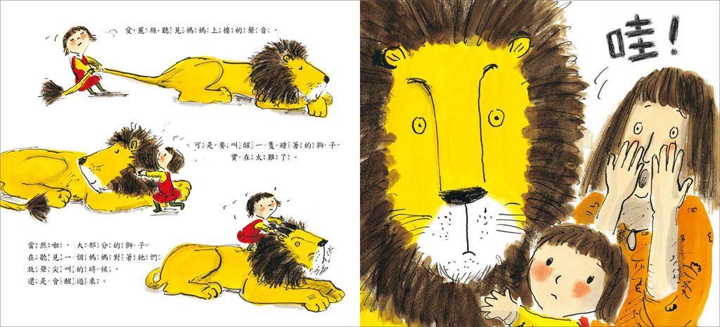 hide_lion_內文檔-10.jpg