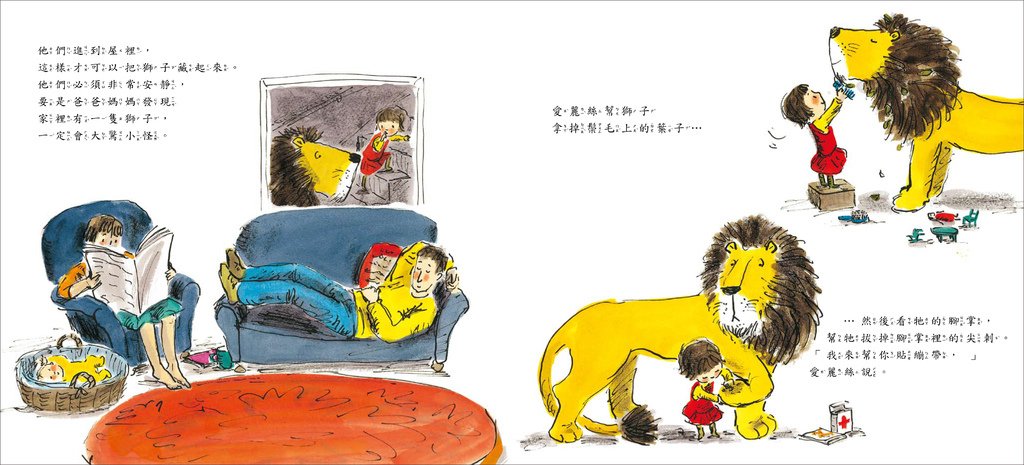 hide_lion_內文檔-5.jpg