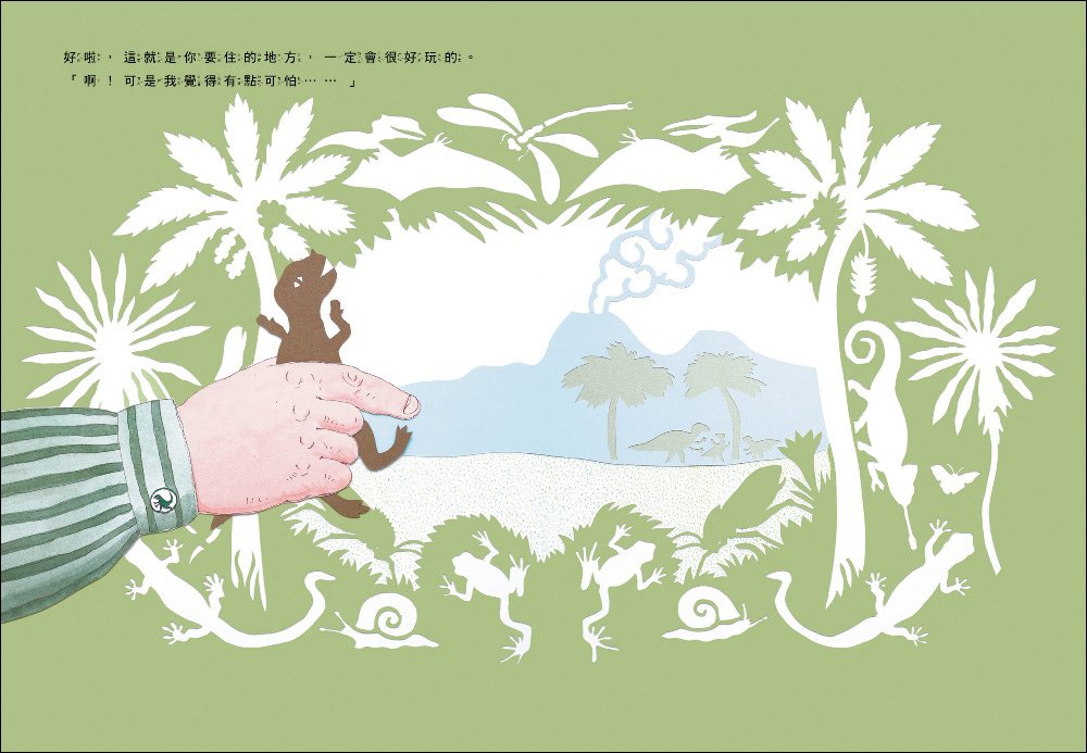 恐龍王國_內頁05.jpg