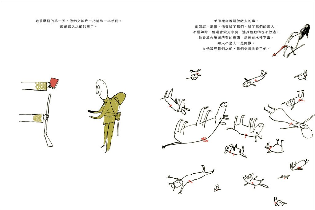敵人 0114.jpg