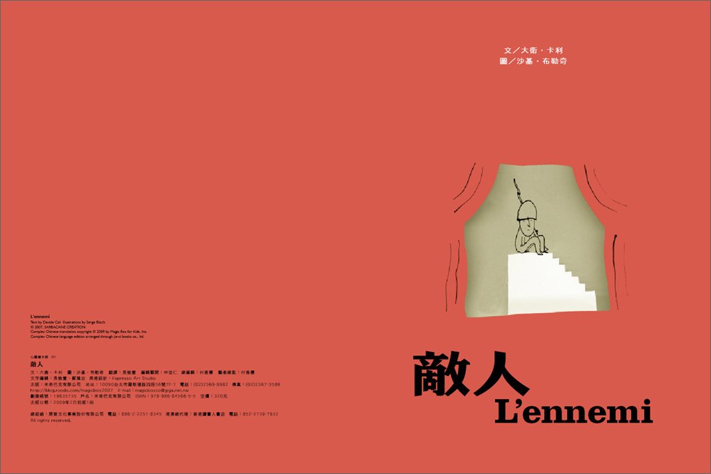 敵人 018.jpg