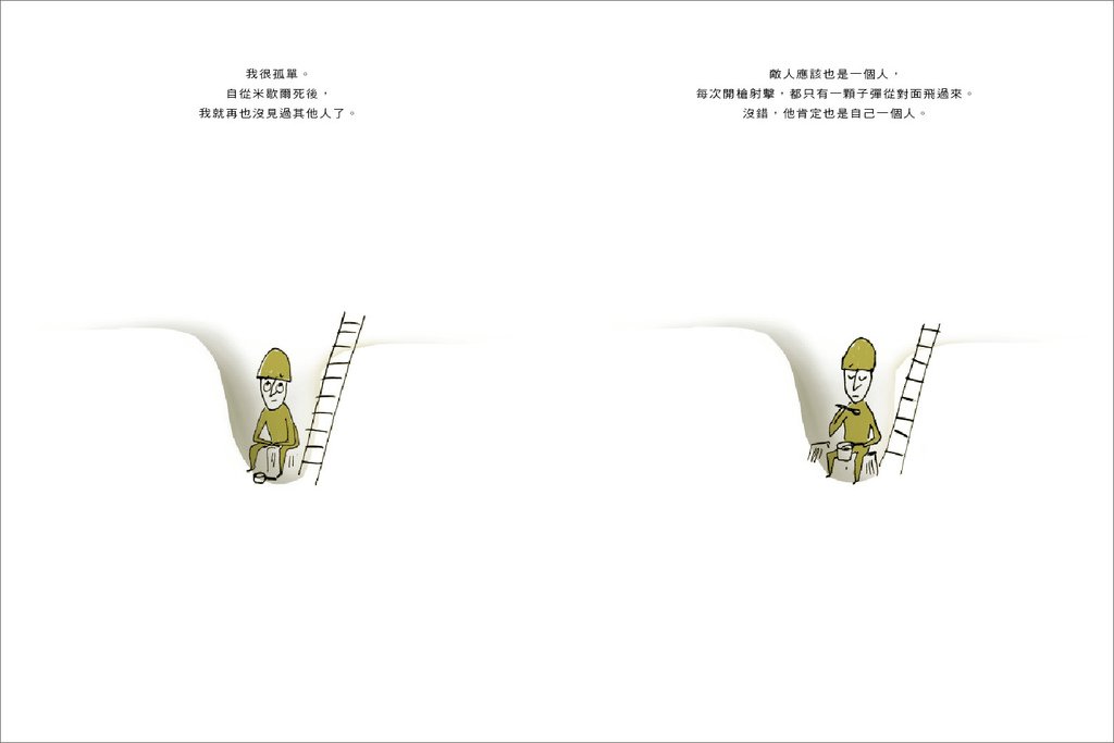敵人 0112.jpg