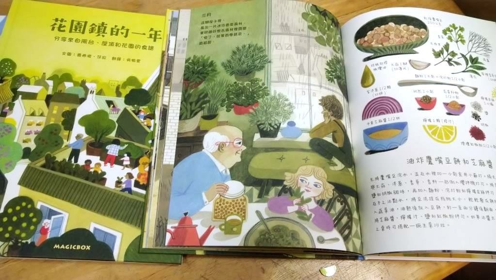 編輯小語-3__香草.JPG