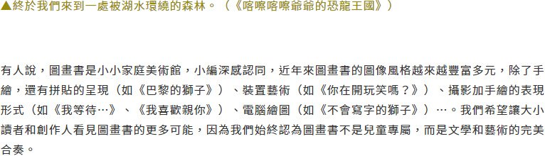 圖畫書的主題 w7.jpg