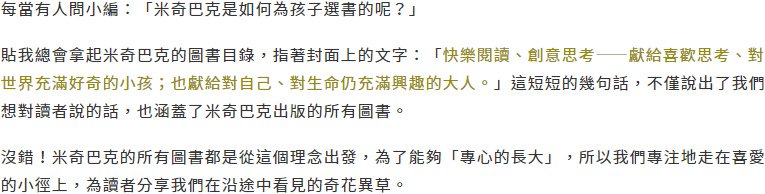 如何為孩子選書.jpg