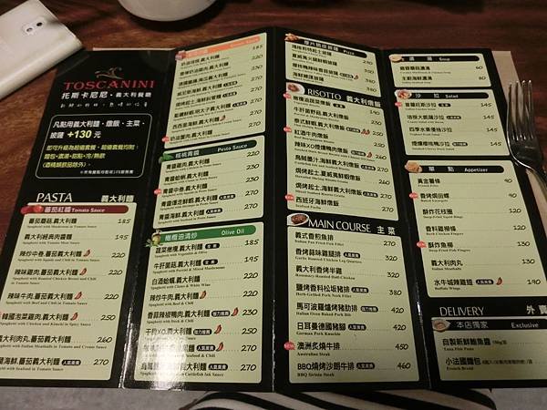 托斯卡尼尼