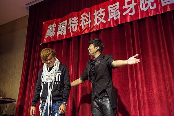 戴爾特科技尾牙尾牙主持、魔術表演、舞台小丑