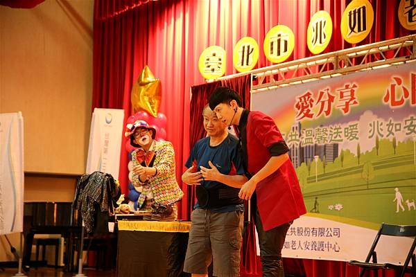 台北市兆如老人安養護中心魔術表演、川劇變臉