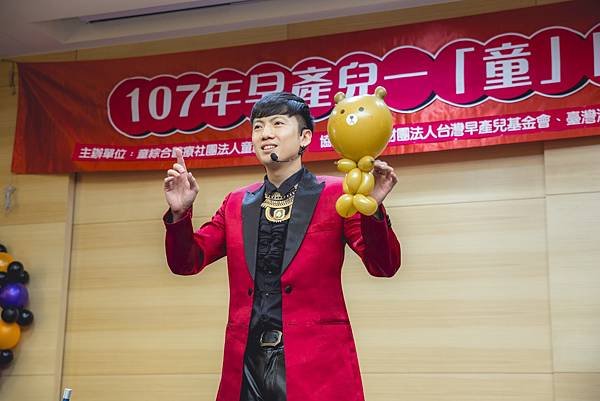 2018.10.27童綜合醫院早產兒一童回娘家魔術表演