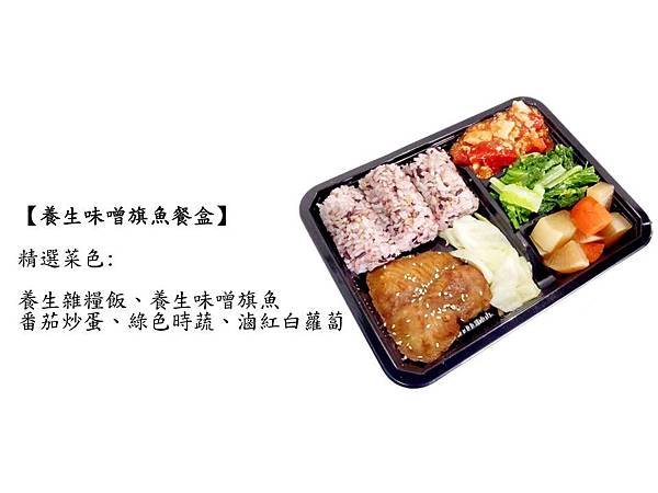 味噌旗魚.jpg