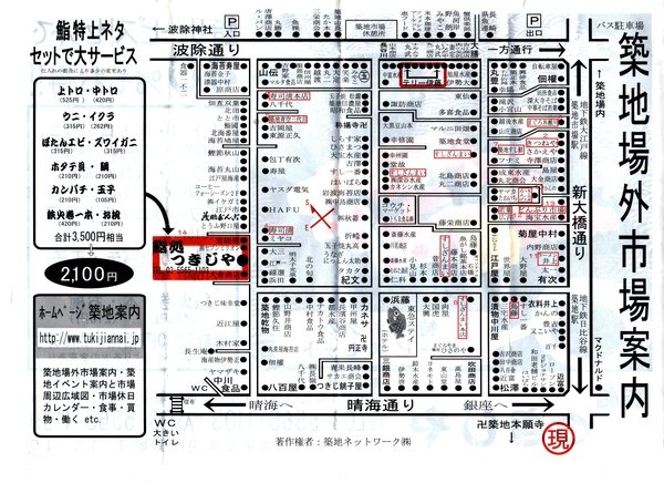 築地塲外市場案內-林氏璧介紹.jpg