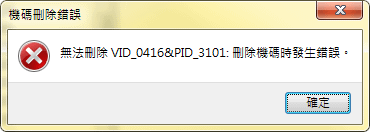 Error Message of Del a Registry