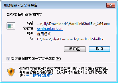 Install_Link_Shell_Extension