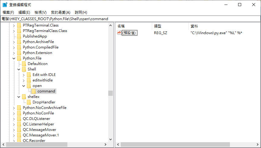 Python.File 的註冊內容