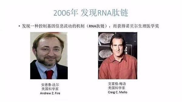 10.2006年研究肰諾貝爾獎得主.jpg