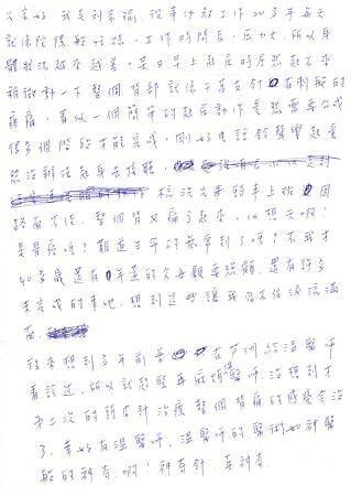 劉家瑜感謝信1.jpg