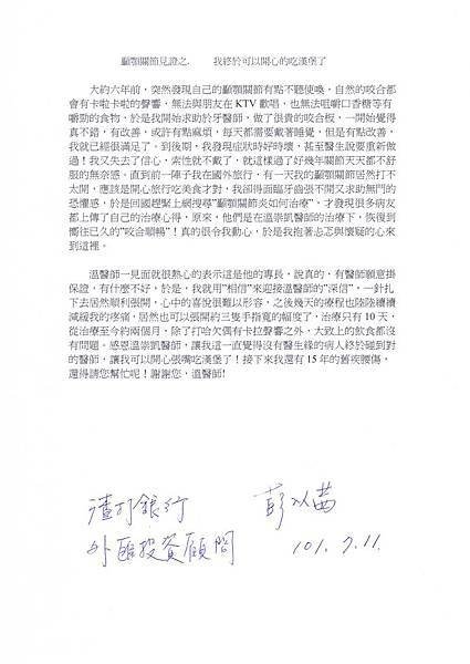 彭以茜簽名見證