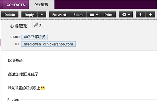 邱妍瑛感謝信電子郵件