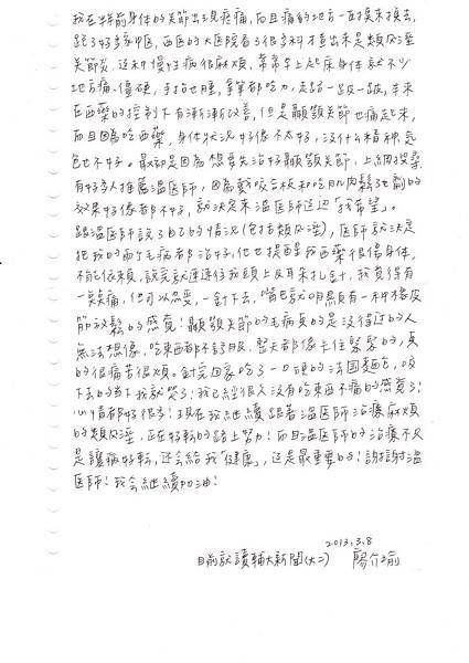 廖介瑜簽名見證