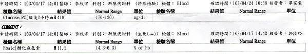 糖尿病針灸前0417