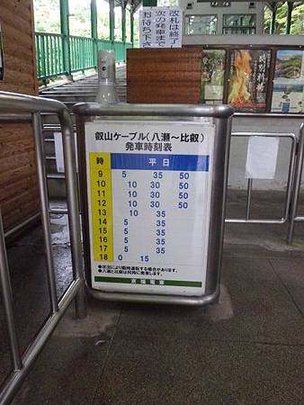 20140822比叡山 (4).JPG