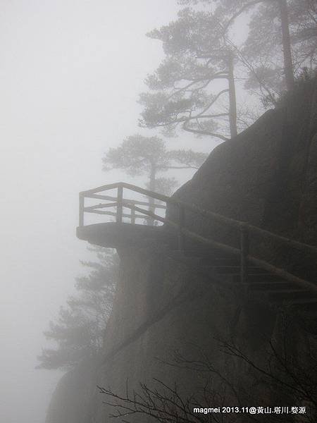 11/14 黃山