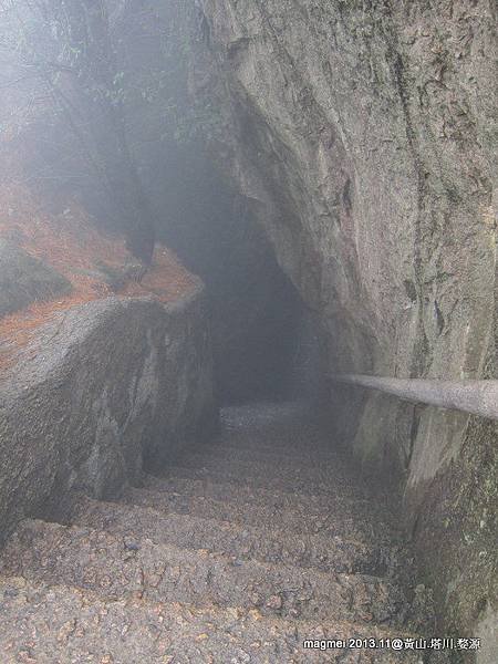 11/14 黃山 西海大峽谷