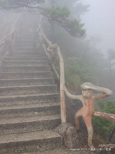11/14 黃山 西海大峽谷